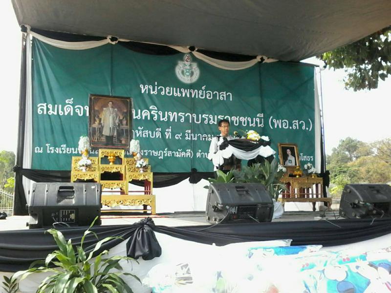 Mol-Thailand