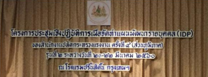 Mol-Thailand
