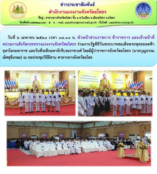 Mol-Thailand