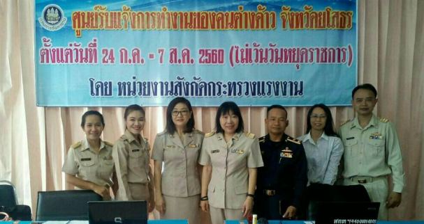 Mol-Thailand
