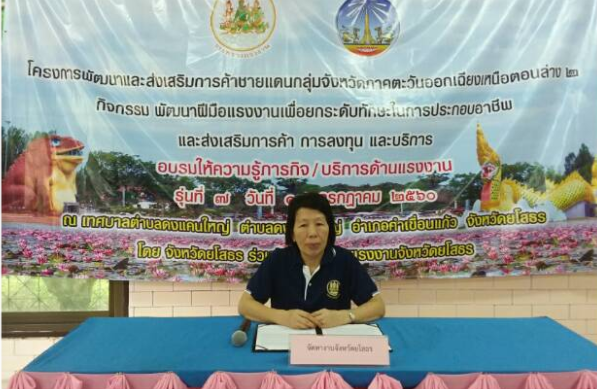 Mol-Thailand