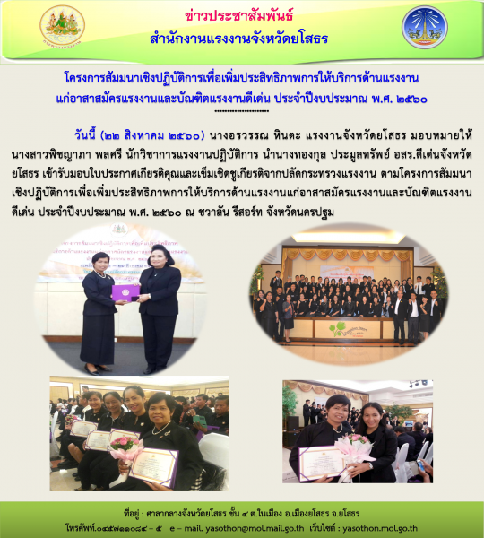 Mol-Thailand