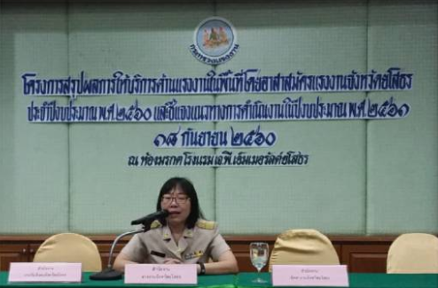 Mol-Thailand