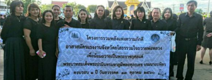 Mol-Thailand