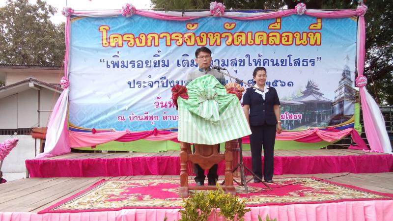 Mol-Thailand