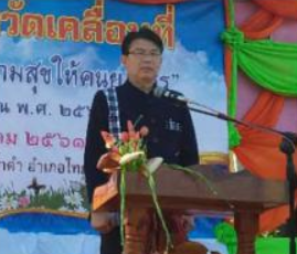 Mol-Thailand