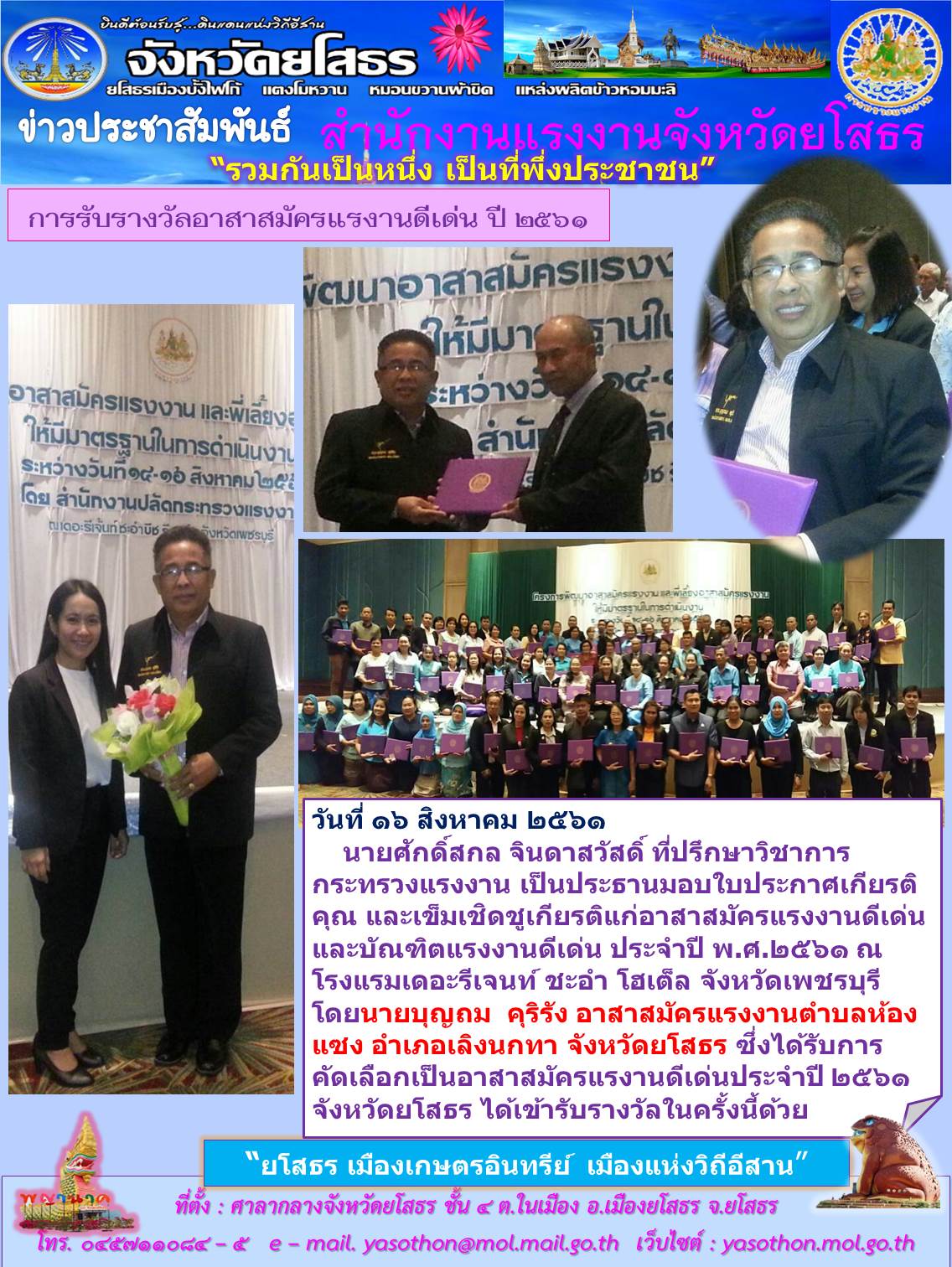 Mol-Thailand