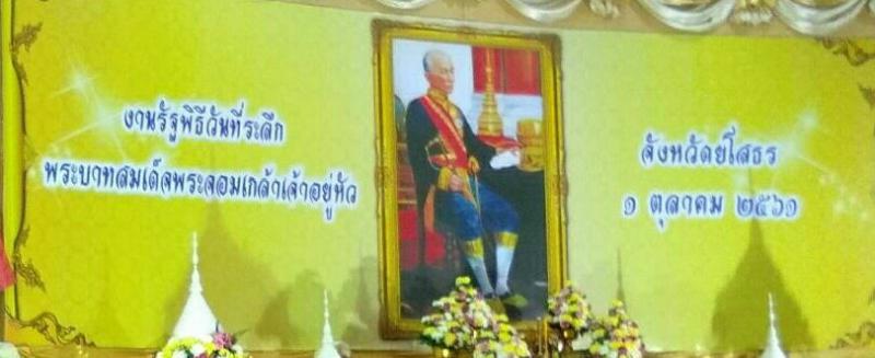 Mol-Thailand