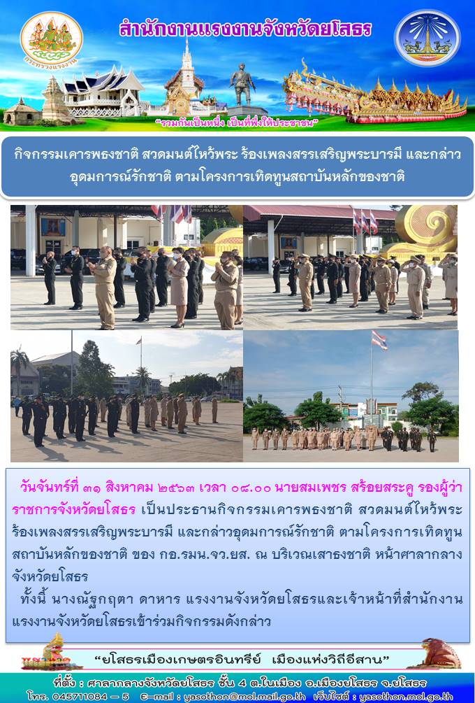 Mol-Thailand