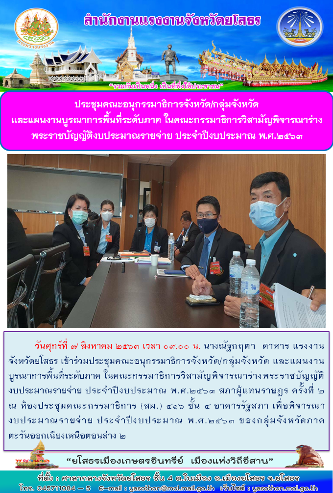 Mol-Thailand