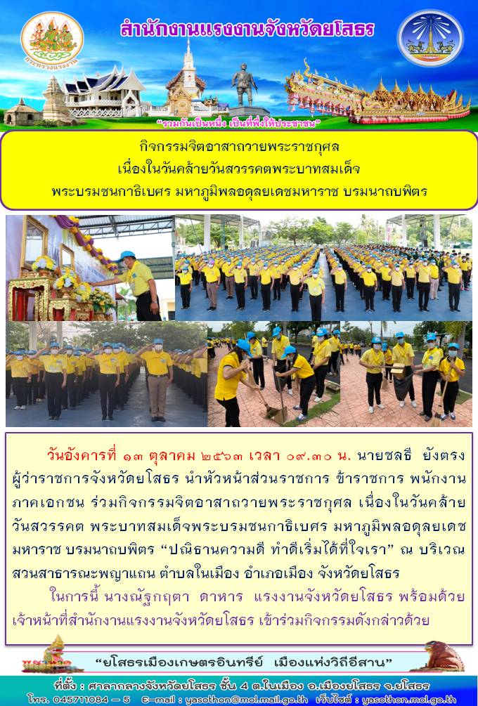 Mol-Thailand