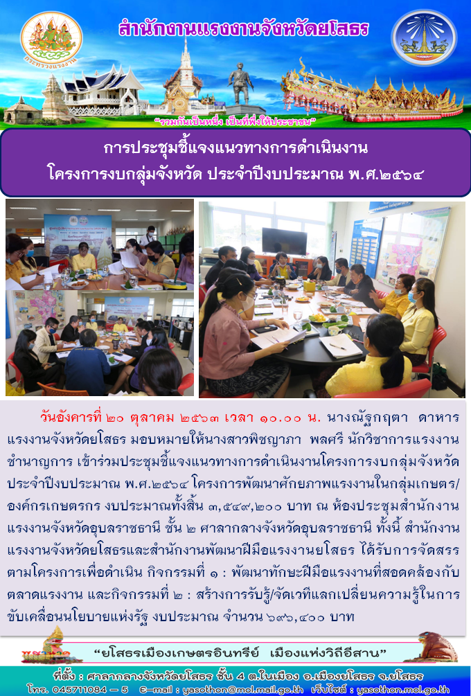 Mol-Thailand