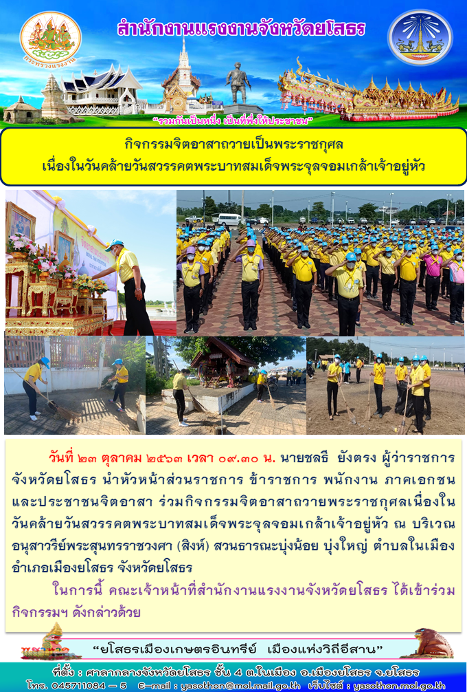 Mol-Thailand