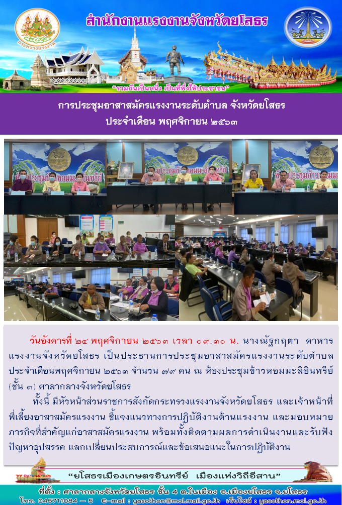 Mol-Thailand
