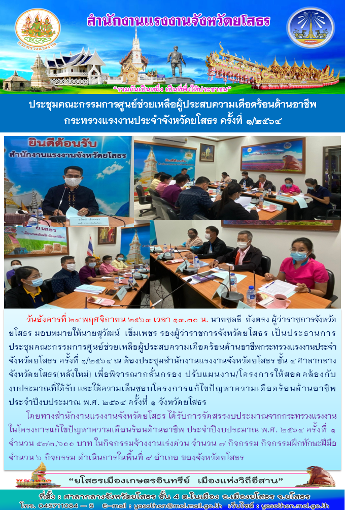 Mol-Thailand