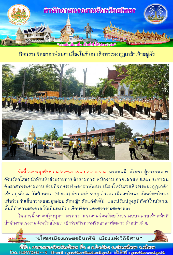 Mol-Thailand