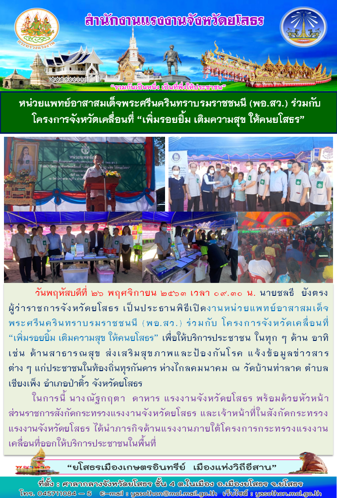 Mol-Thailand