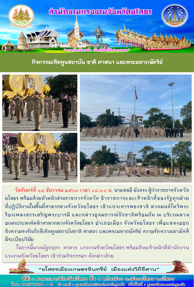 Mol-Thailand