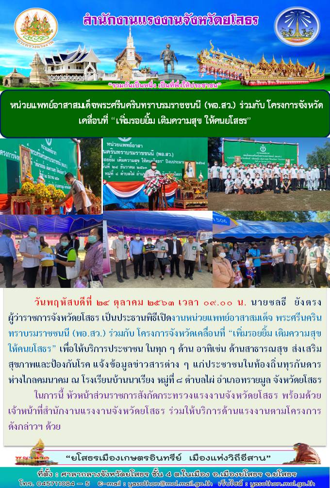Mol-Thailand