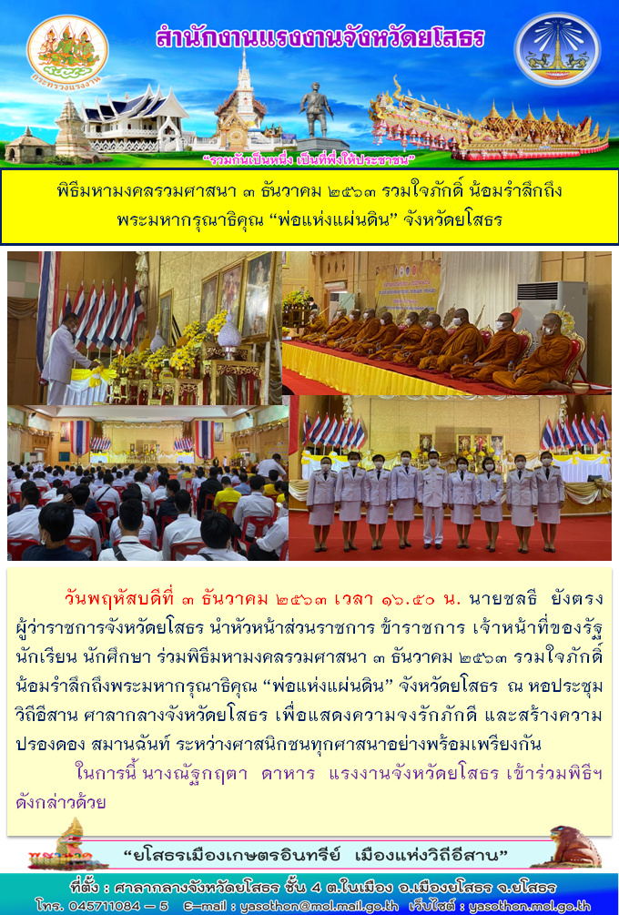 Mol-Thailand