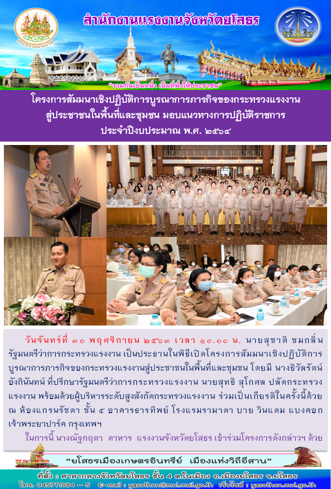 Mol-Thailand