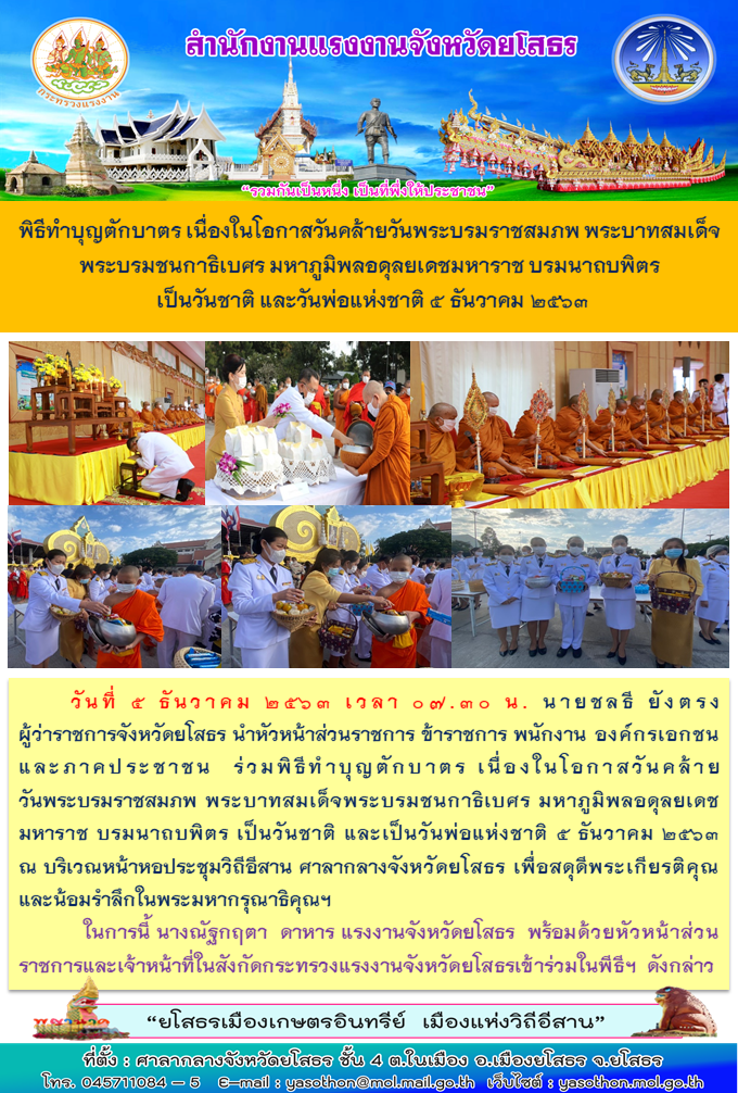 Mol-Thailand