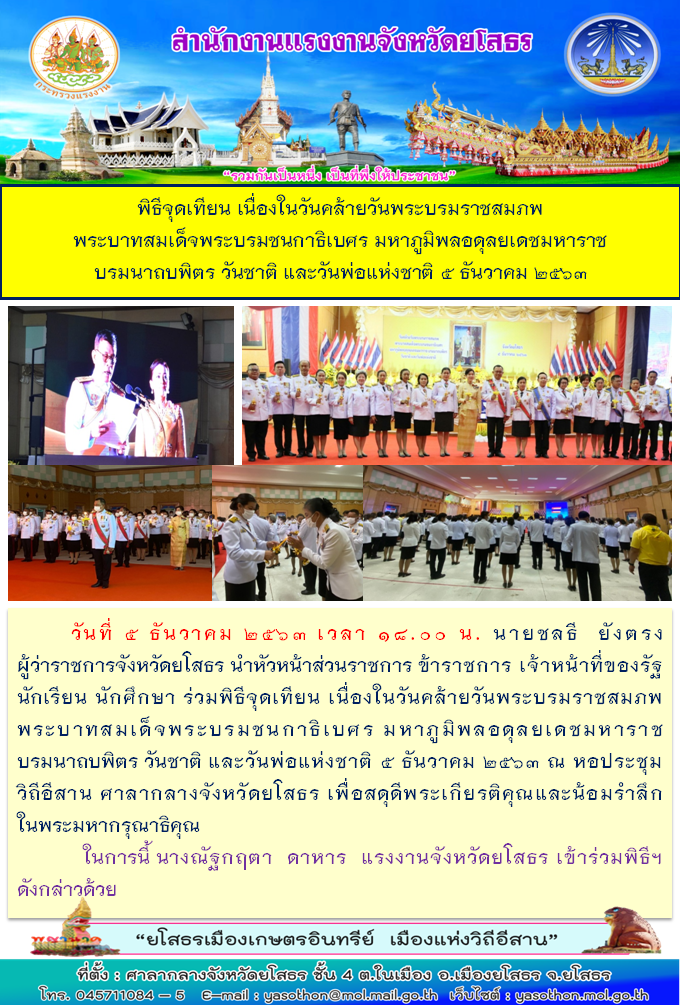 Mol-Thailand