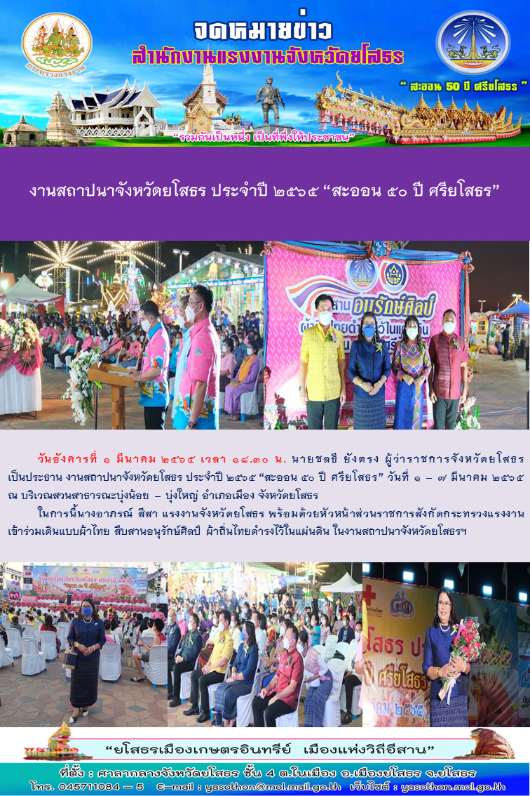 Mol-Thailand