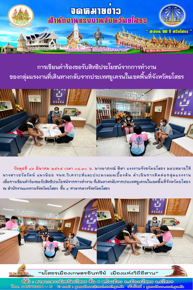 Mol-Thailand