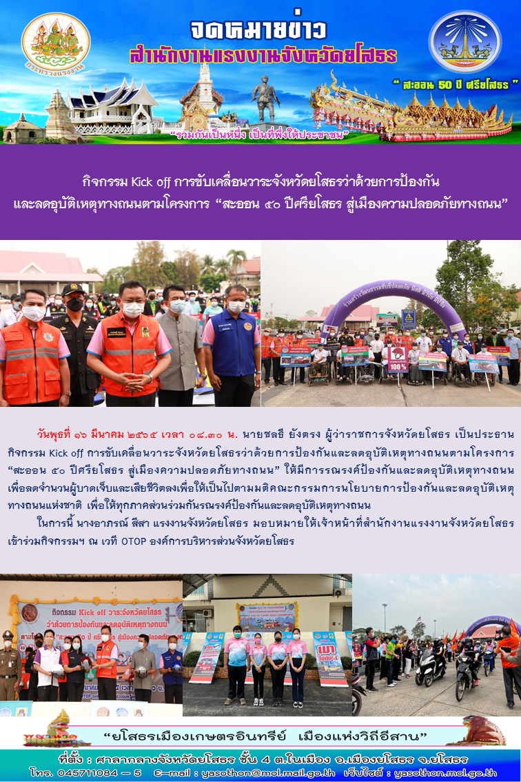 Mol-Thailand