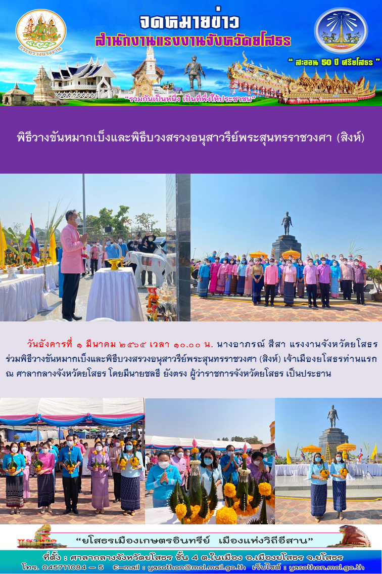 Mol-Thailand