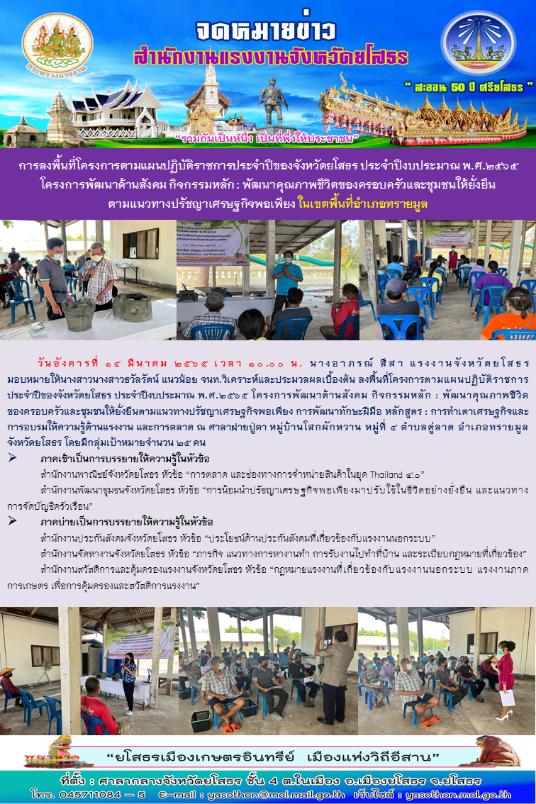 Mol-Thailand