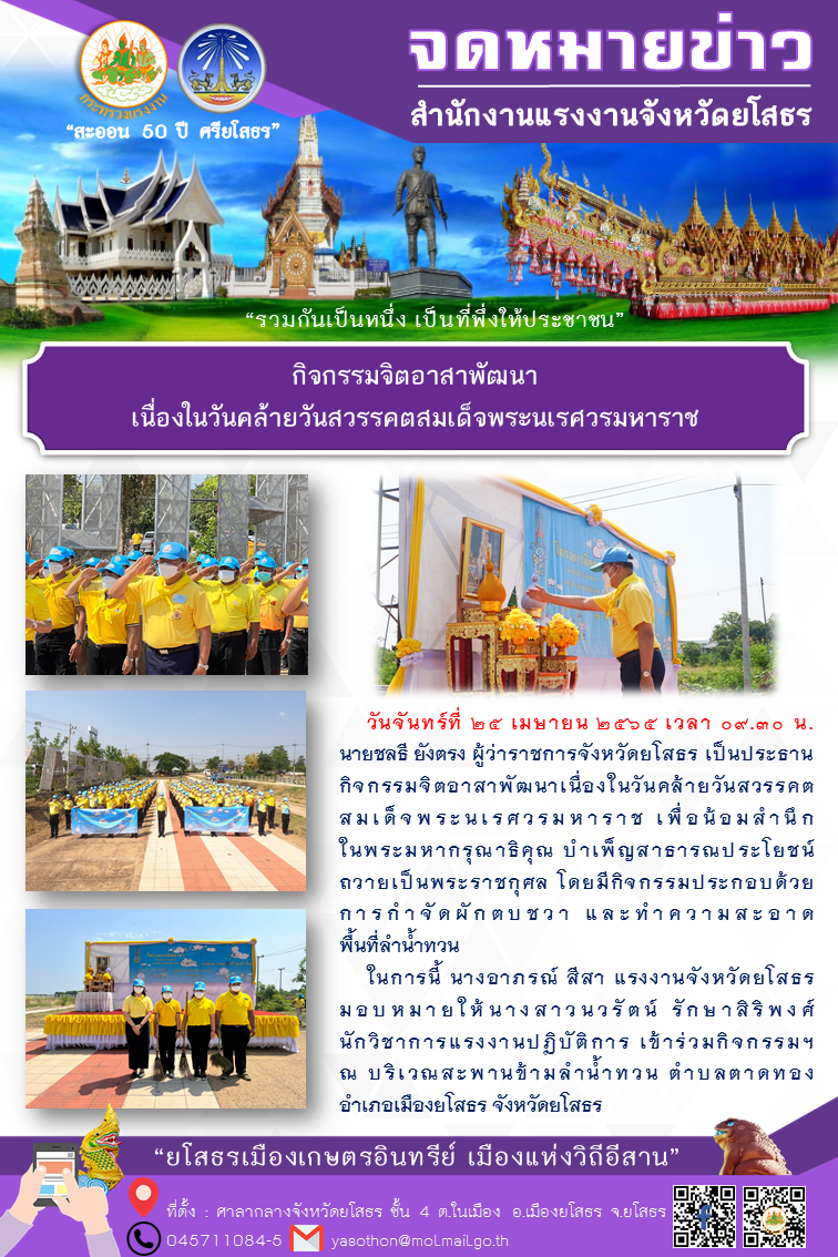 Mol-Thailand