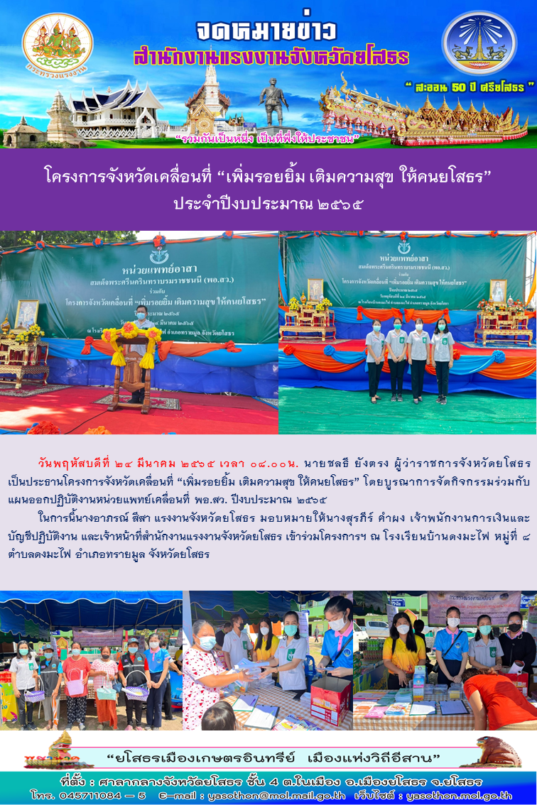 Mol-Thailand