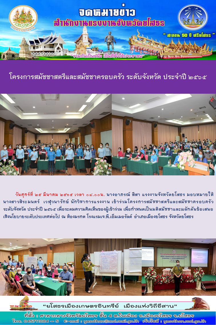 Mol-Thailand