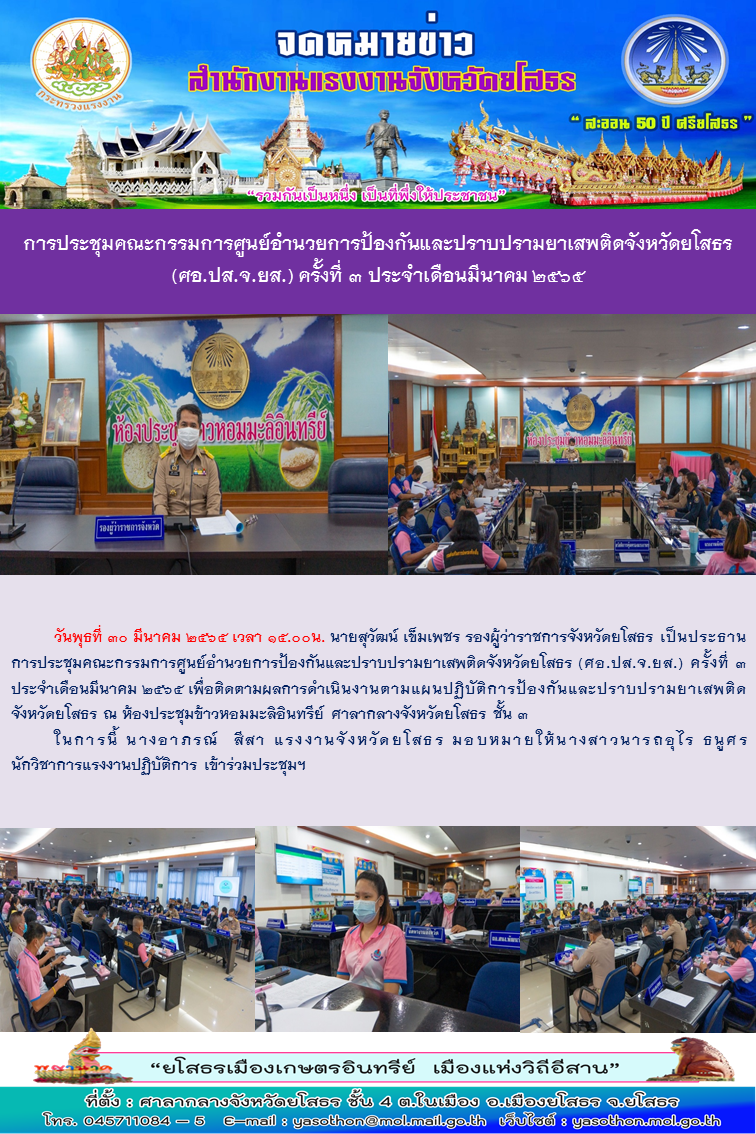Mol-Thailand