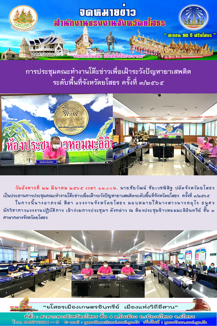 Mol-Thailand