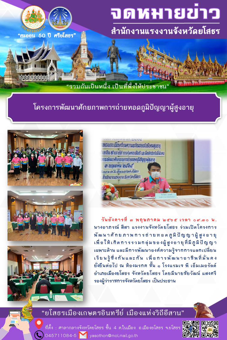 Mol-Thailand