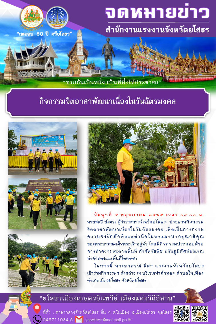 Mol-Thailand
