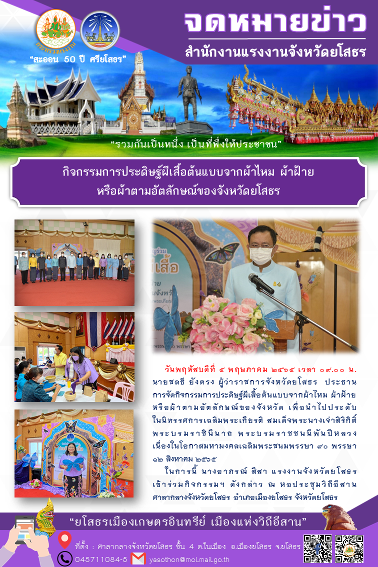 Mol-Thailand