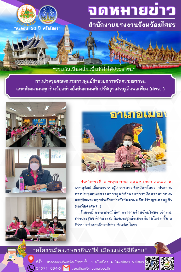 Mol-Thailand
