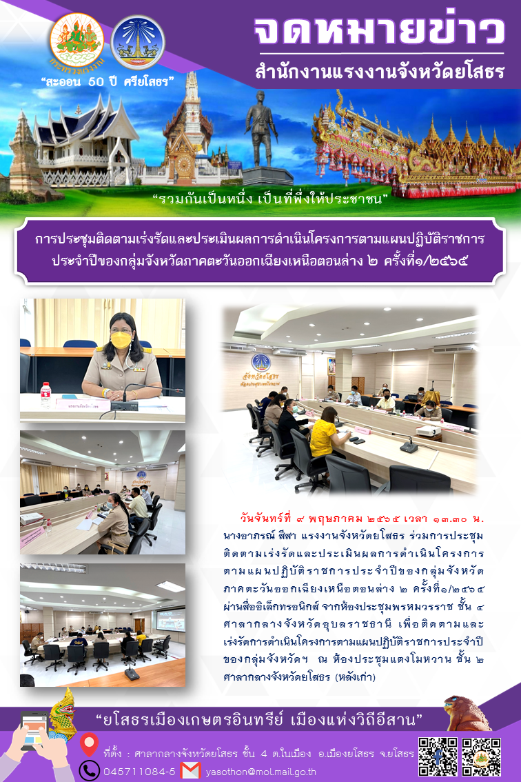 Mol-Thailand