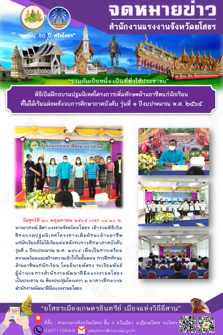 Mol-Thailand
