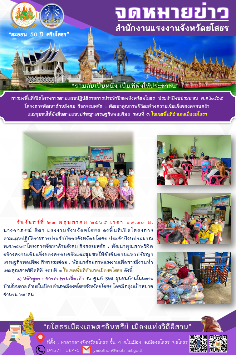 Mol-Thailand