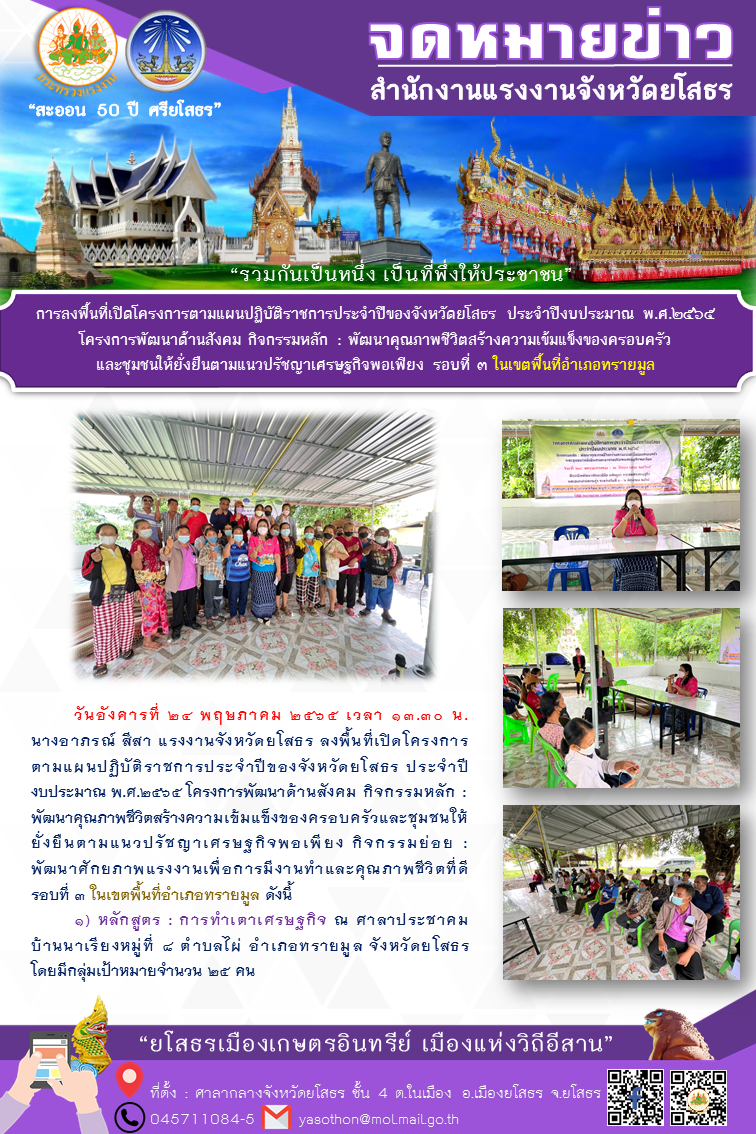 Mol-Thailand