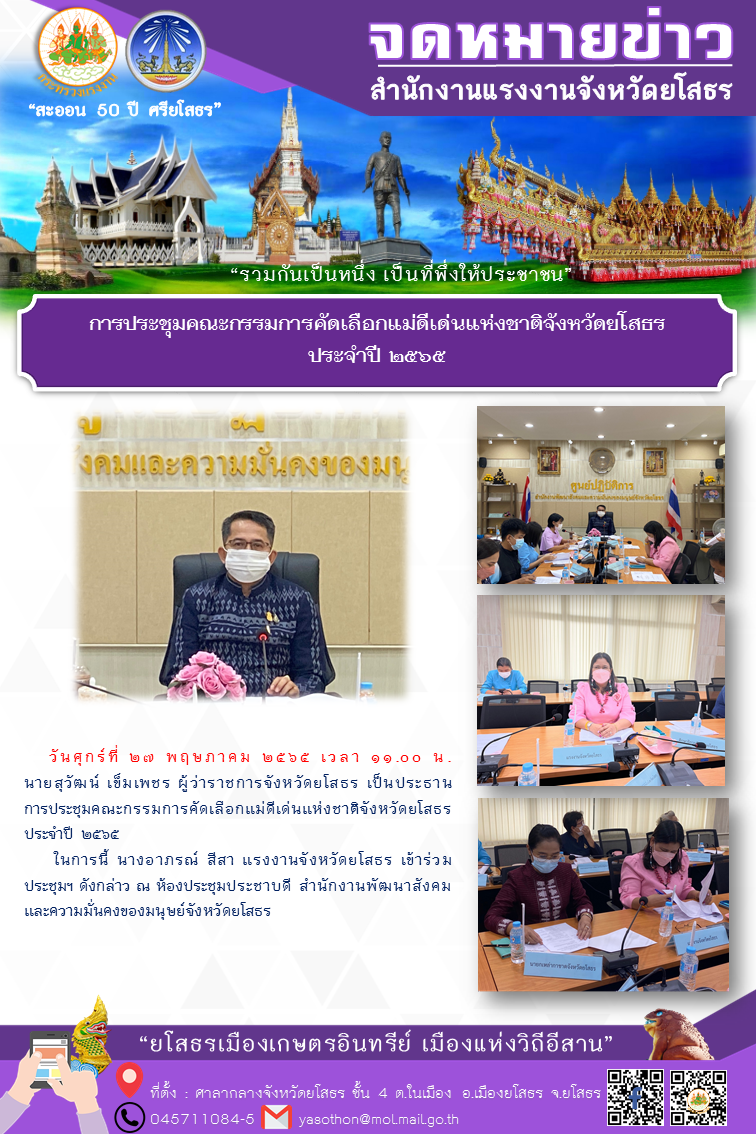 Mol-Thailand