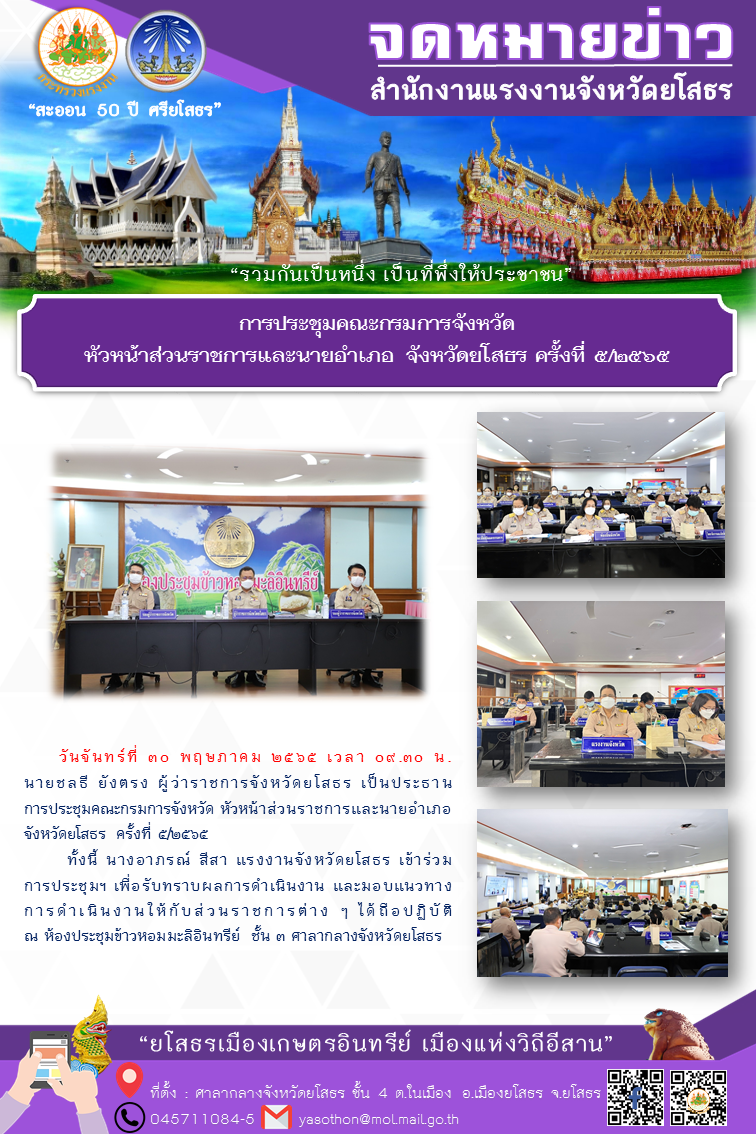 Mol-Thailand