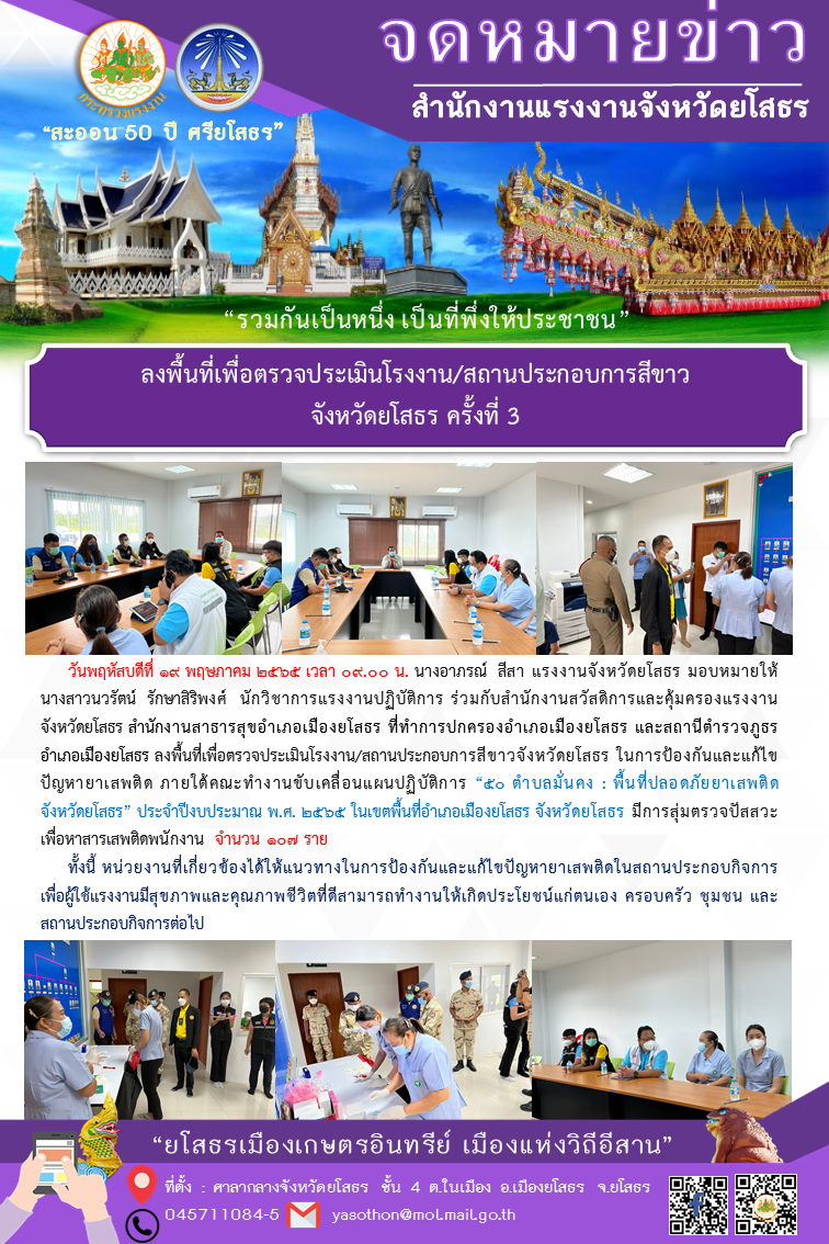 Mol-Thailand