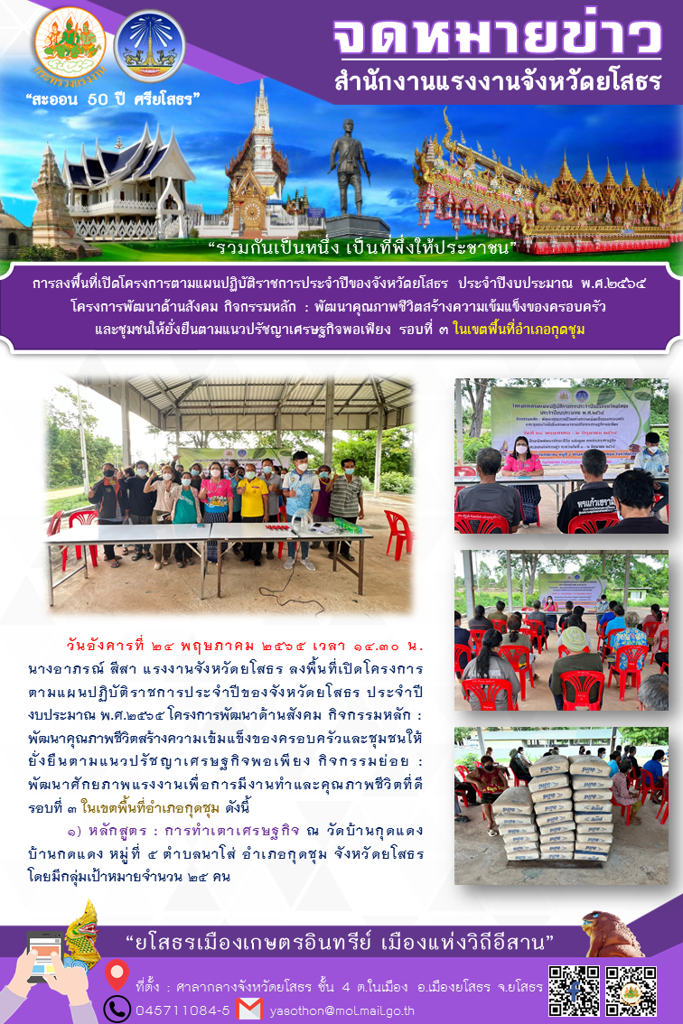 Mol-Thailand