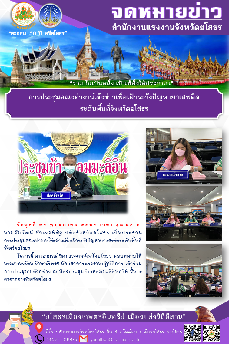 Mol-Thailand